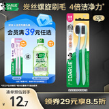好来（DARLIE）(原黑人)炭丝旋洁软毛牙刷  深度清洁 纳米炭抑菌 2支装新旧包装