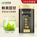 龙芽大师2026年新茶明前春芽茶叶绿茶特级自己喝口粮正宗高山云雾川茶125g 匠心明前春芽 125g*1罐
