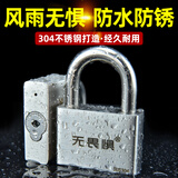 无畏惧304不锈钢C级挂锁空转防锈防盗防撬大门家用仓库车厢锁头户外窗锁 WT60【60mm锁梁直径10mm】【C级空转锁芯】4把钥匙