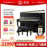 星海钢琴K-121A立式钢琴德国进口配件 凯旋系列 专业考级音乐学院88键