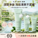 KIMTRUE且初小青瓜氨基酸洗面奶男士控油清洁洁面乳改善黑头210g女士洁面
