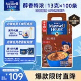 麦斯威尔（Maxwell House）特浓速溶咖啡粉13g*100条盒装 三合一冲饮 0反式脂肪酸 固体饮料