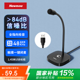 纽曼（Newmine）ZM15 电脑麦克风收音麦K歌 USB电容麦 游戏电竞直播话筒降噪 语音视频会议直播网课桌面麦 黑色