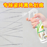 盾王 瓷砖金属划痕除痕剂 强力去划痕修复抛光 地砖清洁地板砖清洗剂 250ml