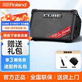 罗兰EX吉他音箱CUBE STREET便携式外带路演音箱 电箱琴音响电池供电 EX音箱+拉杆包