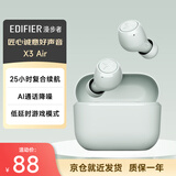 漫步者（EDIFIER）X3 Air真无线蓝牙耳机 无线运动游戏耳机 通话降噪 防尘防水 适用苹果华为小米OPPO手机 薄荷绿