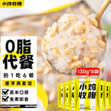 小鸡收腹0低脂肪燕麦魔芋米130g*6包无糖精控糙米饭团即食肥代餐减主食品