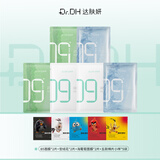 达肤妍【新升级】全能b5面膜补水长效保湿滋润褪红修护维稳锁水七夕礼物 【超值爆款体验装11件】