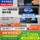 樱花雪抽油烟机一级能效变频家用大吸力顶侧双吸大风量低噪音以旧换新挥手智控自动清洗油烟机7字抽烟机 【铂金套装】-90语音彩屏+液化气5.2kw猛火灶 上门安装