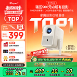 Rigal（瑞格尔）B1Neo 投影仪家用超清智能投影机便携卧室手机投影电视(电动对焦 家庭影院 限时补贴)