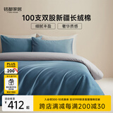 MIDO HOUSE 铭都100支新疆长绒棉全棉床上四件套贡缎纯棉套件 1.5m床笠款