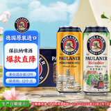保拉纳（Paulaner）柏龙小麦混合啤酒 500ml*12黄白组合装 德国进口啤酒踏春送礼