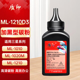 质印ML-1210D3硒鼓适用三星SF-550D3墨盒sf555p碳粉ML-1020M墨粉盒ML-1430 ML-1210D3碳粉