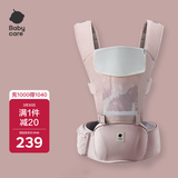 babycare腰凳婴儿背带多功能减震四季抱娃神器解放双手透气轻薄款珀尔里粉