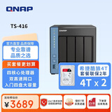 威联通（QNAP）TS-416 天空保垒四核心处理器8T nas私有云网络存储服务器磁盘阵列云存储手机扩容（含硬盘4T*2）