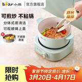 小熊（Bear）电煮锅电火锅小电锅火锅专用锅家用宿舍多功能锅一人用电蒸锅炖蒸煮一体电炒锅分体式小型1-2人 2.5L 【陶瓷油涂层】+蒸笼 DHG-D25G2