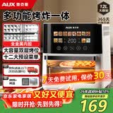 奥克斯（AUX）空气炸锅家用12L双层蒸煎电烤箱一体机2026年最新款多功能可视大容量免翻面全自动空气炸烤箱