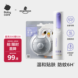 babycare宝宝驱蚊乳液驱蚊神器婴儿防蚊水花露水派卡瑞丁50g+驱蚊液90ml