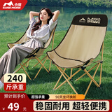 小魔户外折叠椅露营椅子便携躺椅加高月亮椅户外露营装备折叠钓鱼凳