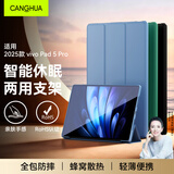 CangHua 适用vivo/iQOO Pad5Pro保护套13英寸2025款vivo平板电脑保护套Pad全包超薄三折支架皮套 薰衣草