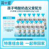 简爱父爱配方儿童酸奶0%蔗糖原味100g*12袋 无蔗糖宝宝酸奶早餐下午茶