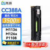 连盛CC388A硒鼓适用惠普打印机硒鼓P1007 P1008 P1106 P1108墨盒M1136 M1213nf M1216nfh墨粉盒M126a