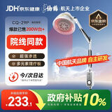 仙鹤航天神灯院线同款TDP红外线理疗灯医用烤灯电磁波治疗理疗仪送礼