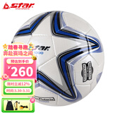 世达（star）2000足球青少年4号体考标准职业比赛训练用球手缝工艺耐磨SB224P