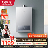 万家乐【超暖浴P3·增压款】16升天然气一级节能水伺服一级恒温大水量防冻以旧换新P3PRO(F）燃气热水器