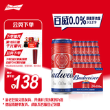 百威无醇啤酒330ml*24听整箱装低酒精【新品】京东自营喜酒踏春送礼