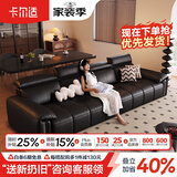 卡尔适黑色真皮沙发客厅2026新款小户型调节大象耳朵意式直排沙发花弄影 2.8米多人位（头靠可调节） 【旗舰版·云端坐感】1.8mm厚头层牛皮