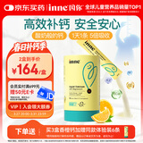 Inne因你【春季补钙】小金条钙镁锌儿童钙液体钙维生素d3*30条香橙味
