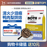 BOTH 烘焙猫粮 幼猫成猫 高蛋白增肥发腮 全价猫粮 鸭肉梨6.8kg