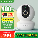 乐橙监控摄像头家用无线室内TA3 400万像素2.5K高清 wifi监控360无死角 家庭婴儿宠物监护看护 含32G卡