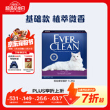 铂钻EverClean速凝抗菌低尘膨润土猫砂 （紫标）11.3kg/10L