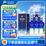 洋河 蓝色经典 天之蓝 52度 520ml 6瓶装（非原箱赠礼袋）