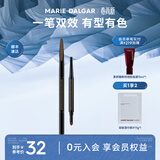 玛丽黛佳（MARIE DALGAR）塑型双效眉笔 持久画眉修眉双头含眉粉刷 BR-1摩卡棕 300mg