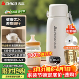 志高（CHIGO）便携式电热水壶恒温烧水杯旅行婴儿外出冲奶保温杯1L大容量316不锈钢出差智能电热水杯 JP-SH100B2