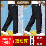【纯棉耐磨】春秋季纯色休闲裤男士宽松大码直筒裤工装加绒工作裤 黑色+黑色 【春秋厚款】 L 【适合120-140斤体重】
