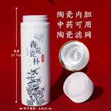 瓷朽阁真景德镇陶瓷内胆保温杯可装咖啡中药全便携式水杯子大容量非涂层 青花瓷-陶瓷盖芯350ml配陶瓷滤网