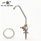 一靓净水器龙头 2分304不锈钢净水机配件厨房家用RO纯水机洗菜盆水嘴 H款螺纹式：【黄铜加重】 单出水/金色（送2米水管）