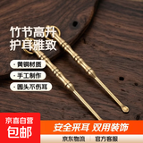 【节节高升】竹节金黄色挖耳勺掏耳勺不伤耳挂件吊坠采耳工具 竹节耳勺-2个
