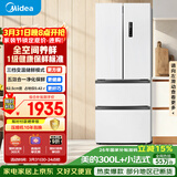 美的（Midea）324L法式多门冰箱小户型超薄风冷无霜一级能效变频节能净味以旧换新白色MR-340WFPE国家补贴
