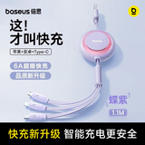 倍思数据线三合一 充电线6A伸缩一拖三66W快充电器线适用苹果手机荣耀三星Type-C/华为小米手机充电线 紫色丨6A快充丨66W超级快充
