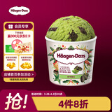 哈根达斯（Haagen-Dazs）抹茶曲奇口味冰淇淋 100ml/杯 雪糕