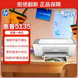 惠普（HP）DJ 5135彩色无线 喷墨打印机家用 大印量低成本打印机学生家用 微信打印（打印 复印 扫描）