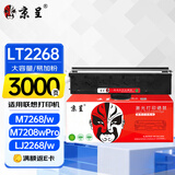 京呈适用联想lt2268墨粉盒 联想小新熊猫panda M7268W粉盒M7208W Pro M7288W LJ2268W打印机墨盒硒鼓 大容量粉盒