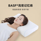 8H 慢回弹记忆棉 成人枕头护颈椎枕芯深度睡眠 H1白