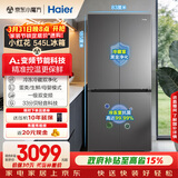 海尔（Haier）小红花「539升级款」545升十字门冰箱冷藏冷冻双净化三档变温一级节能BCD-545WGHTDEDB7U1国家补贴