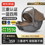 京东京造新生婴儿提篮式儿童安全座椅汽车用宝宝便携车载提篮启航舱松木棕